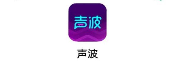 网易上线社交声波是什么软件 网易上线社交声波下载