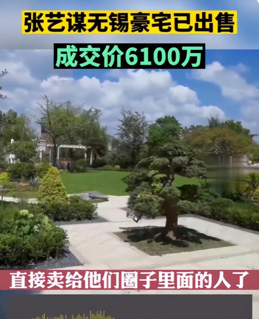 张艺谋妻子否认3000万急售别墅是怎么回事，关于张艺谋 别墅的新消息。