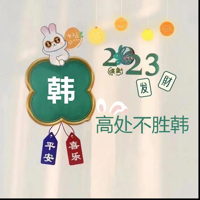 2023年最新发财兔头像 2023最带财运的微信头像