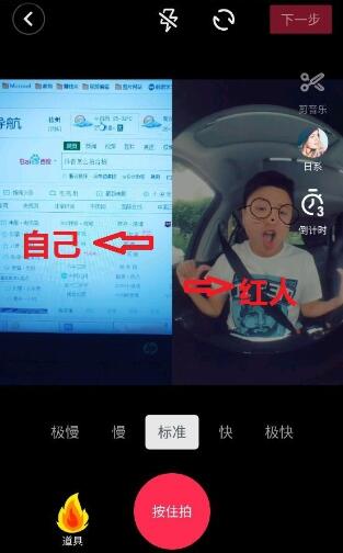抖音如何合拍 抖音怎么合拍