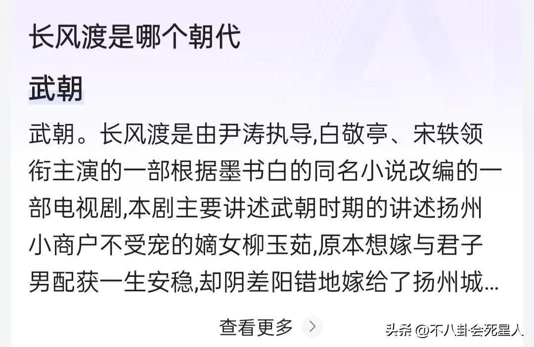 白敬亭宋轶长风渡下证,究竟是怎么一回事?