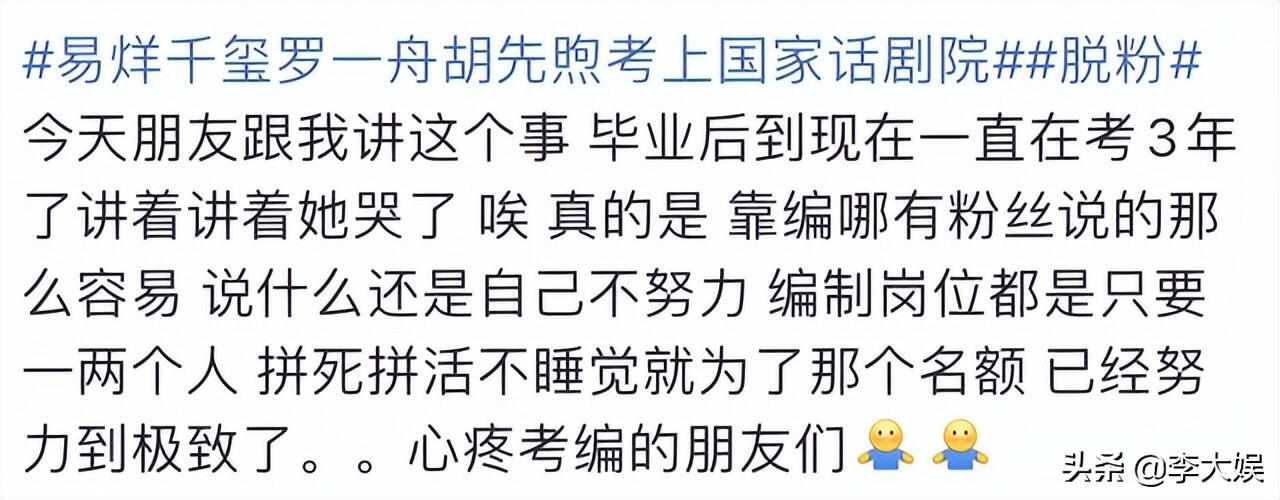 网友称投诉易烊千玺后信息遭泄露是怎么回事，关于易烊千玺网曝事件的新消息。