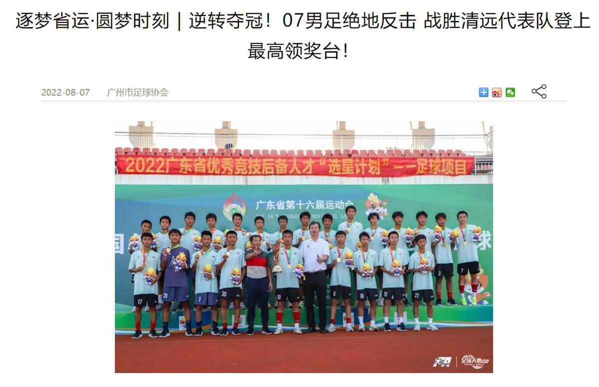 广东调查省运会决赛涉假球事件是怎么回事，关于广东打假球了吗的新消息。