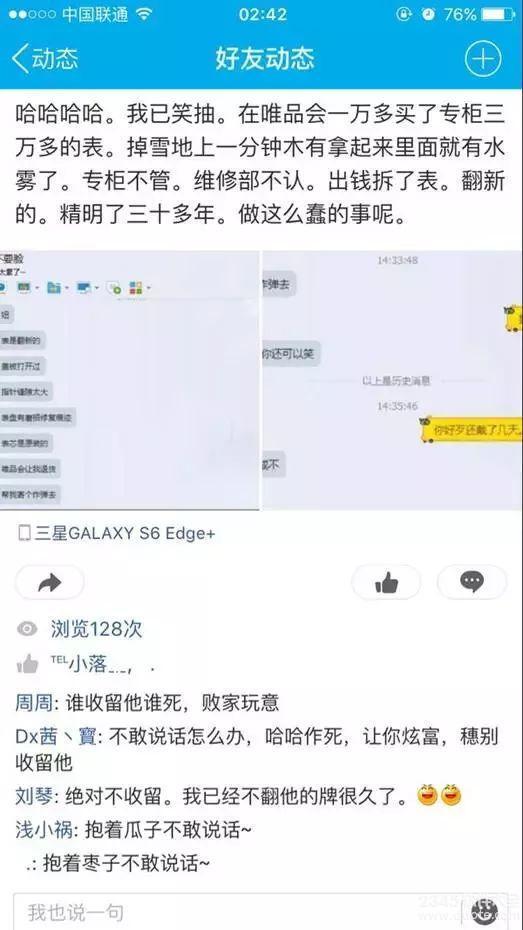 唯品会的东西是正品吗？知乎揭秘唯品会有假货的吗【图解】