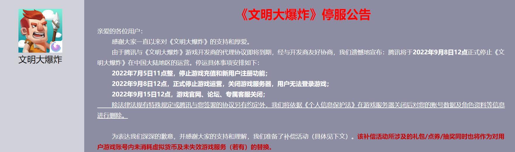 腾讯近10款产品停服是怎么回事，关于腾讯近10款产品停服了的新消息。