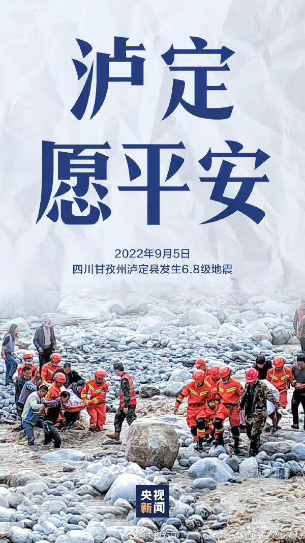 四川1小时内连发7次地震是几级 四川1小时内连发7次地震