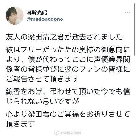 ##赤木刚宪配音去世