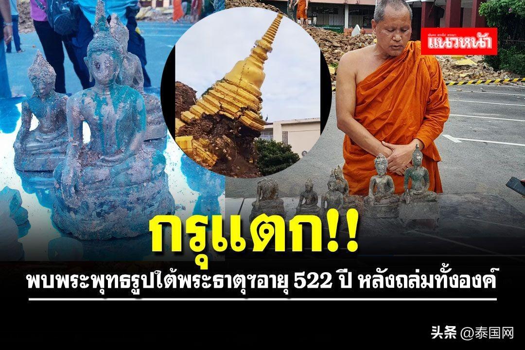 泰国清迈522年老佛塔因暴雨倒塌,2008年泰国清迈寺地震的原因