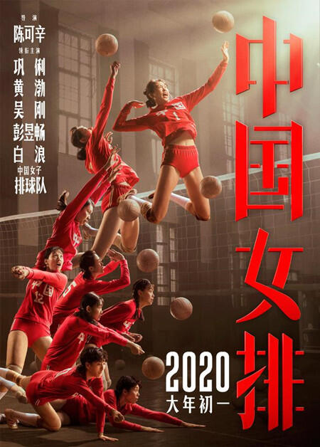 2020年大年初一上映的电影有哪些 2020春节档电影大全