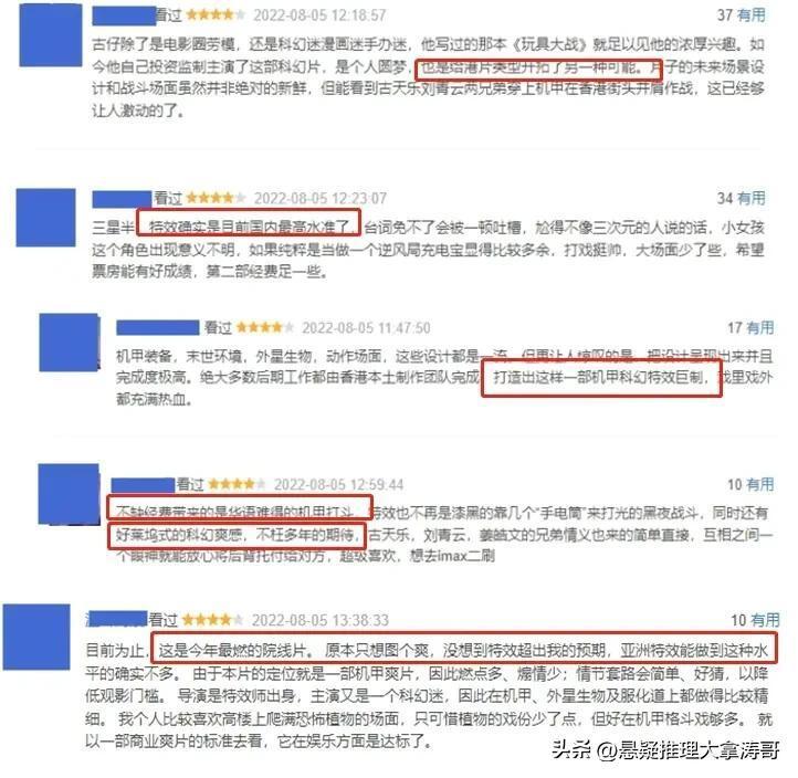 明日战记票房破3亿是怎么回事，关于明日战记票房破3亿元的新消息。