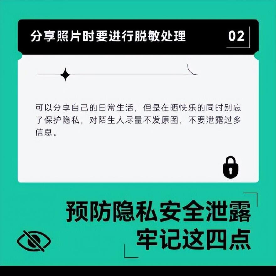 发照片原图会暴露哪些隐私信息是怎么回事，关于发照片原图会泄露信息吗的新消息。