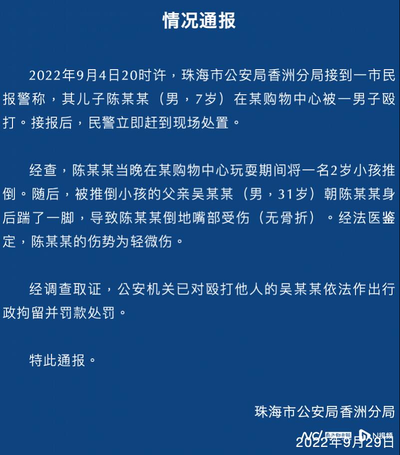 商场飞踹7岁孩童男子被拘,商场飞踹7岁孩童男子被拘视频