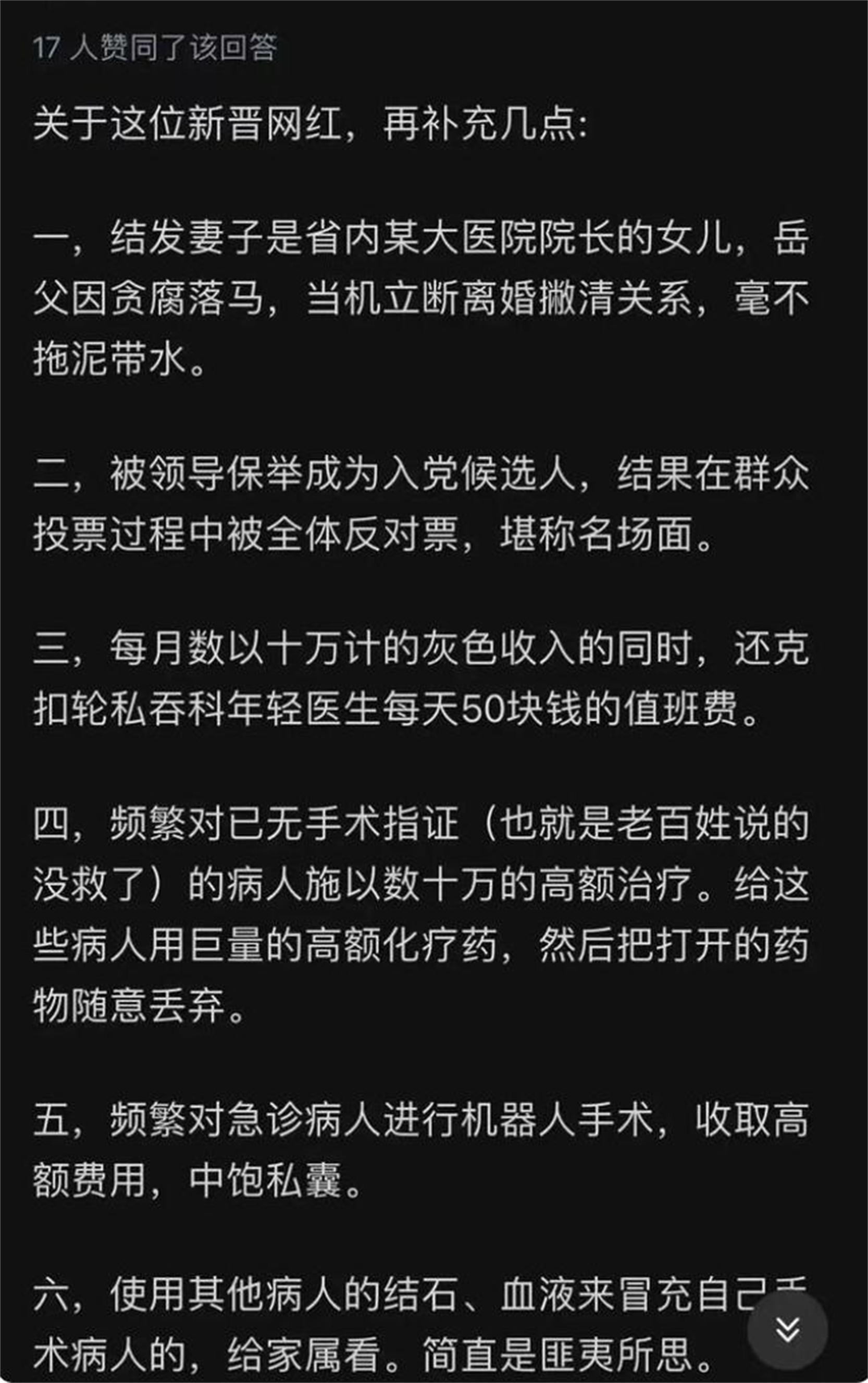 湘雅回应专家将莲子壳诊断为肿瘤