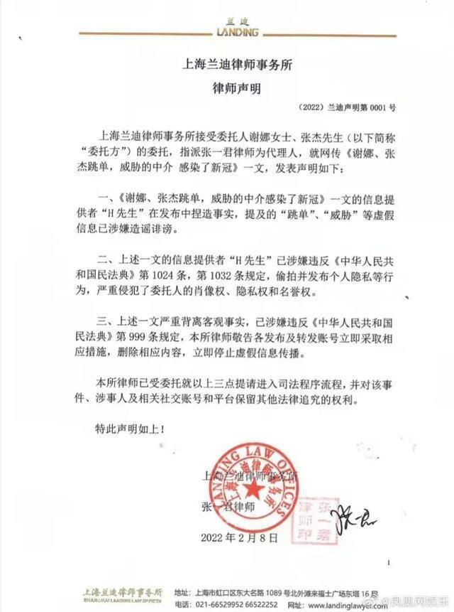 张杰谢娜起诉房产中介侵权案将开庭是怎么回事，关于张杰谢娜起诉房产中介侵权案将开庭审理的新消息。