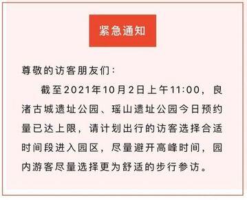 杭州今日凌晨发布紧急通知,杭州两地发布紧急提醒