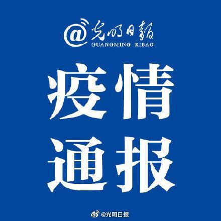 广东增本土确诊22例是怎么回事，关于广东增本土确诊22例病例是哪个区的新消息。