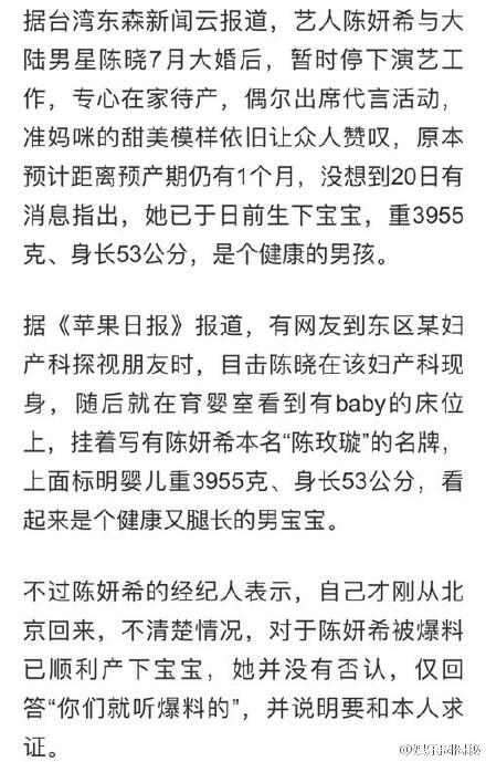 陈妍希生产提前本月底当妈 陈妍希儿子于12月18日出生 陈玫璇ins透露玄机