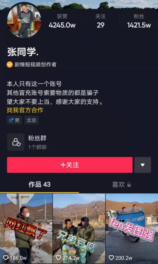 张同学回应热度消退,究竟是怎么一回事?