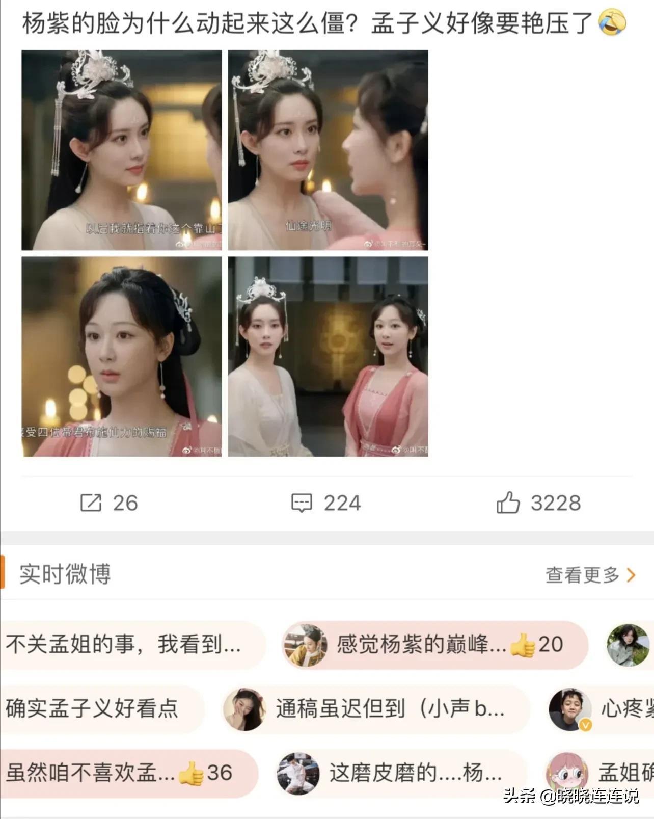 《沉香如屑》特效像看西游记是怎么回事，关于沉香如屑剧照的新消息。