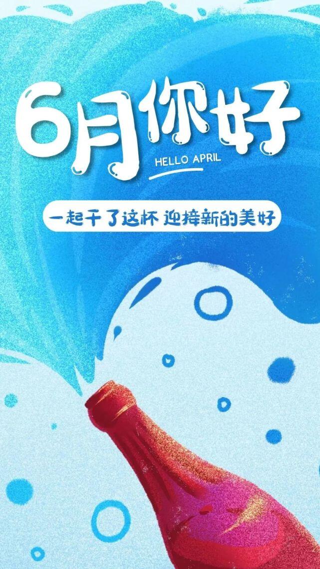 六月你好图片大全 六月的句子短句唯美六月美图 六月顺利图片