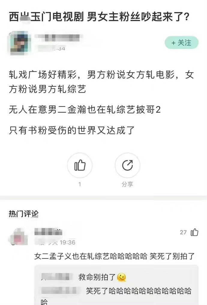 西出玉门剧组否认演员轧戏,西出玉门剧组否认演员轧戏了吗