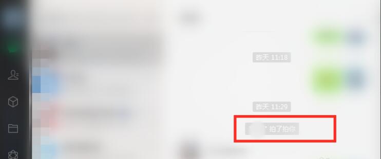 微信拍了拍代表什么意思 具体介绍