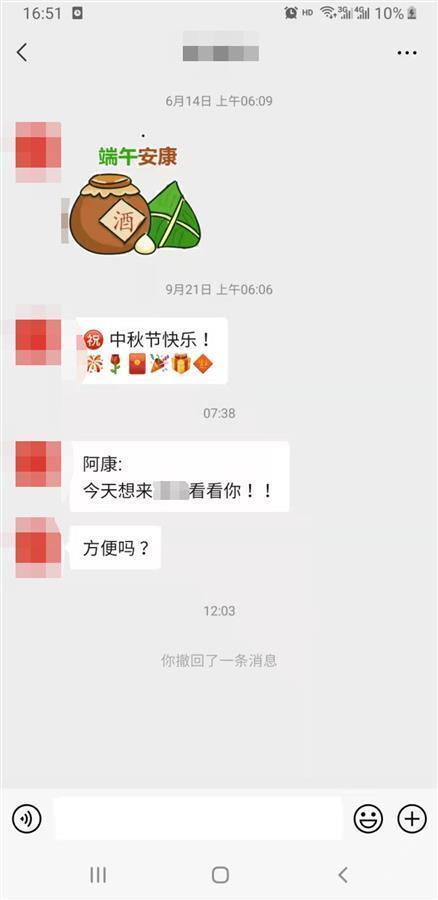 男子举报遭高校后勤男领导性骚扰 具体怎么回事?聊天记录曝光