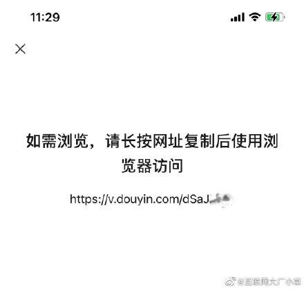 “外链屏蔽”逐步解除 目前微信尚未解除外链屏蔽