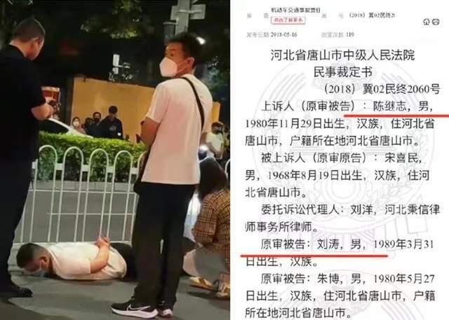 男子称曾被陈继志等殴打险被活埋 曾被唐山陈继志非法拘禁者发声