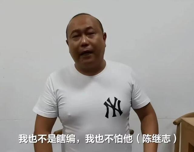 男子称曾被陈继志等殴打险被活埋 曾被唐山陈继志非法拘禁者发声