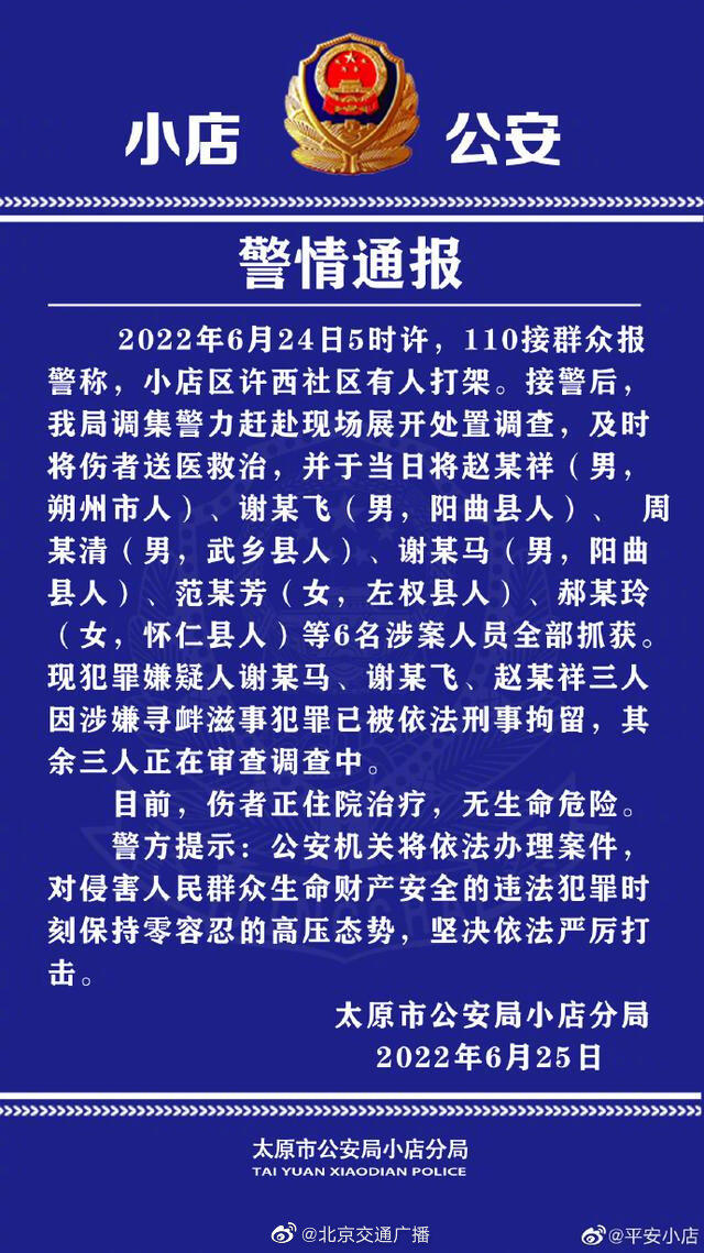 警方通报一老人被三名年轻人拦截起哄是怎么回事?