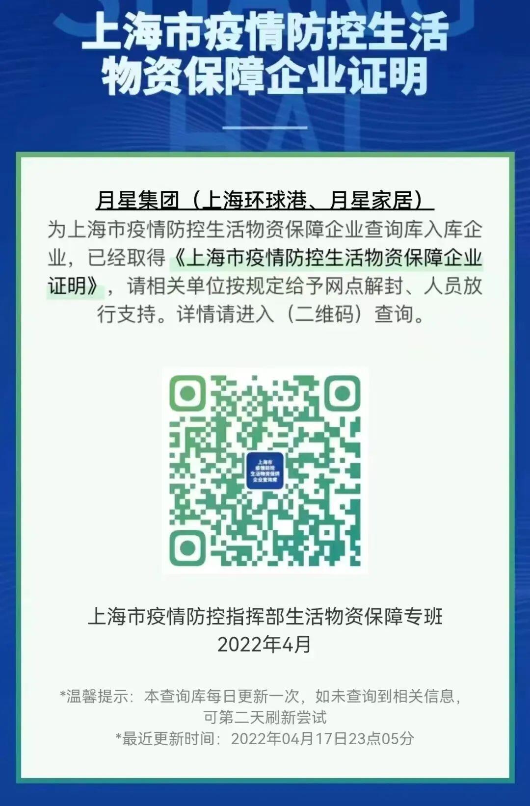 上海6月1日之后购物商场全面恢复线下营业是怎么回事，关于上海商场关闭的新消息。