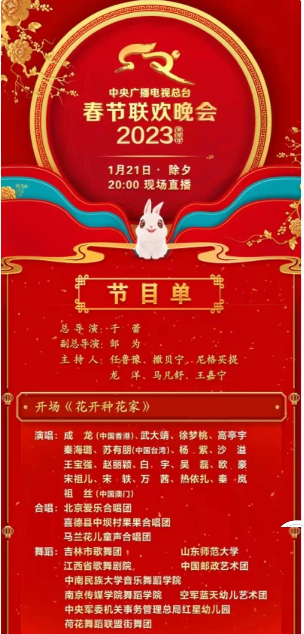 王宝强春晚三个节目,究竟是怎么一回事?