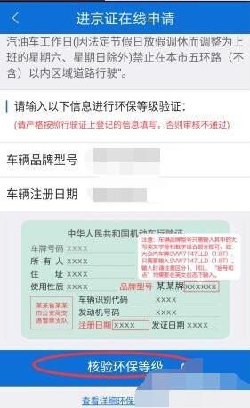 进京证网上办理怎么领取 进京证网上办理领取方法