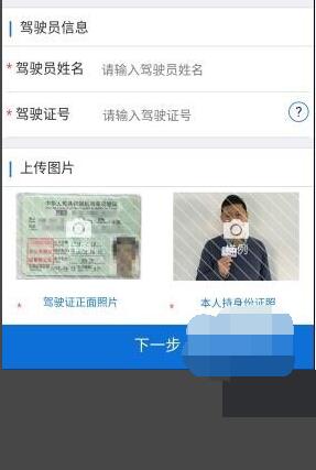 进京证网上办理怎么领取 进京证网上办理领取方法