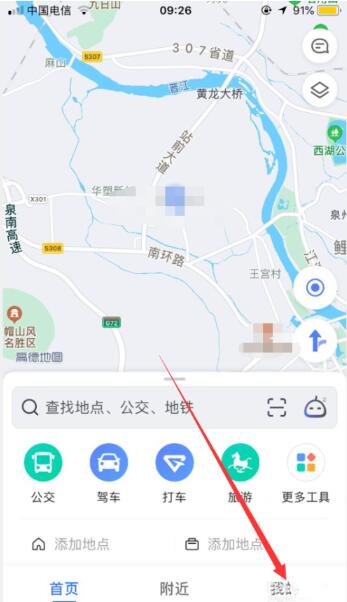 高德地图家人地图怎么用 高德地图家人地图创建方法