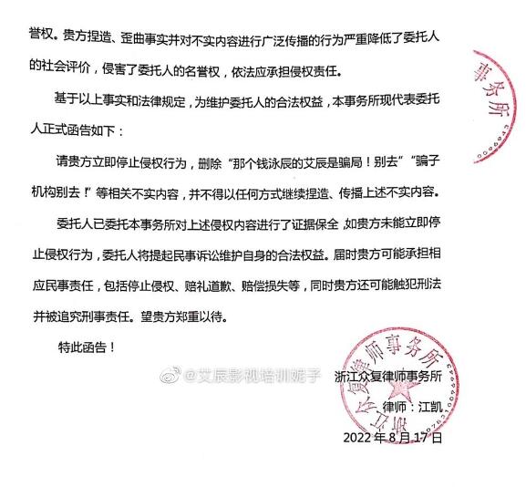 钱泳辰方发声明否认骗学费被包养是怎么回事?