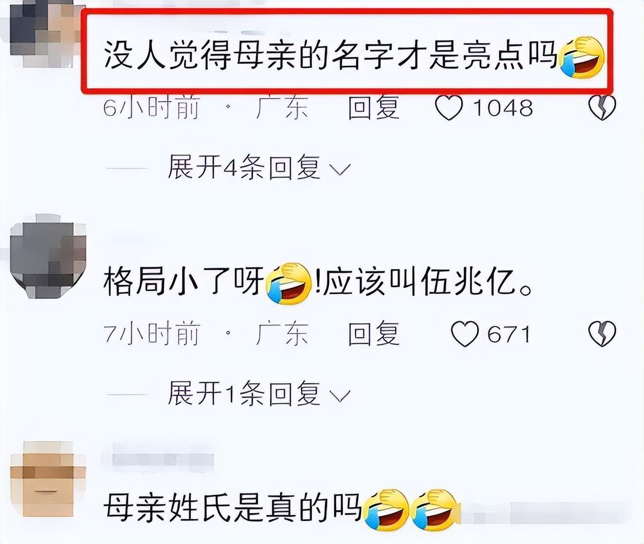 爸爸给儿子取名因谐音五十亿走红,究竟是怎么一回事?