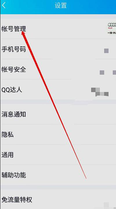 qq手机版如何设置自动回复 自动回复方法