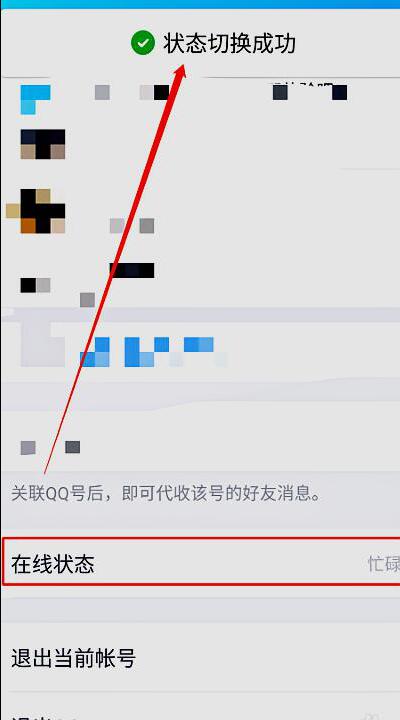 qq手机版如何设置自动回复 自动回复方法