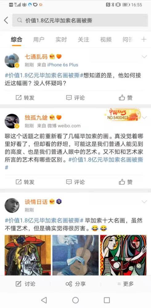 价值1.8亿毕加索名画被撕什么情况？艺术得靠被毁才能上热搜吗？