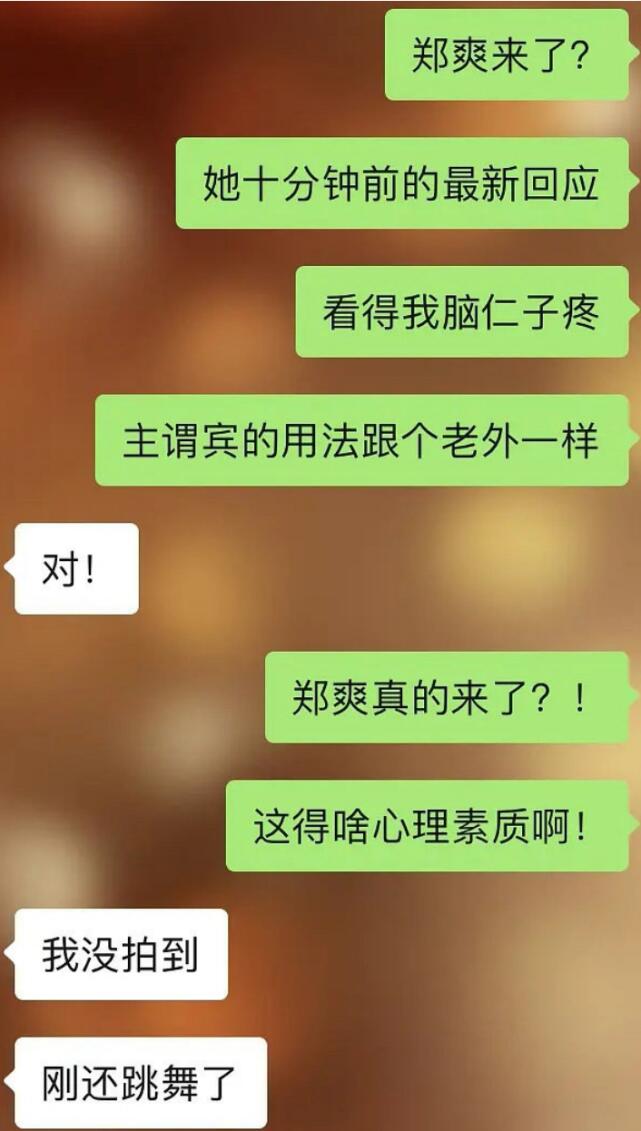 郑爽风波后首次露面画面曝光 网友爆料郑爽录制了退圈声明