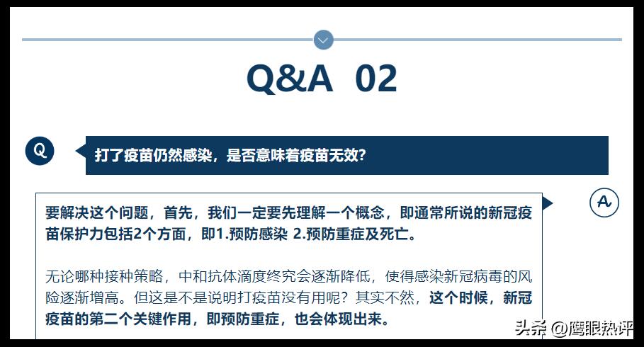 张文宏：疫情3年来最大体会是什么？,究竟是怎么一回事?