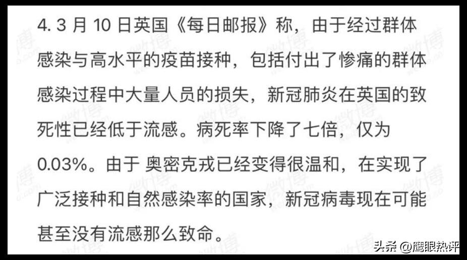 张文宏：疫情3年来最大体会是什么？,究竟是怎么一回事?