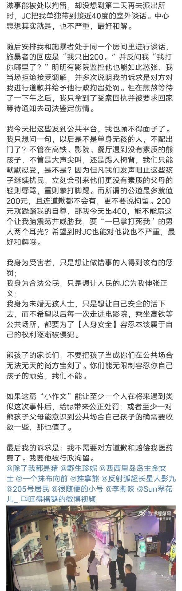 女子称在影院被熊孩子家长踹伤是怎么回事，关于熊孩子踢电影院的新消息。