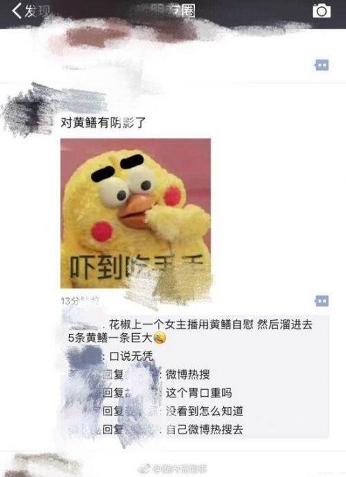 琪琪黄鳝门事件主角是谁？琪琪黄鳝门直播视频百度云疯传