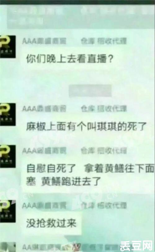 琪琪黄鳝门事件主角是谁？琪琪黄鳝门直播视频百度云疯传