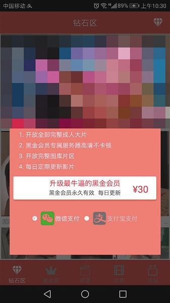 黄播app软件有哪些?骗用户充值日入百万！