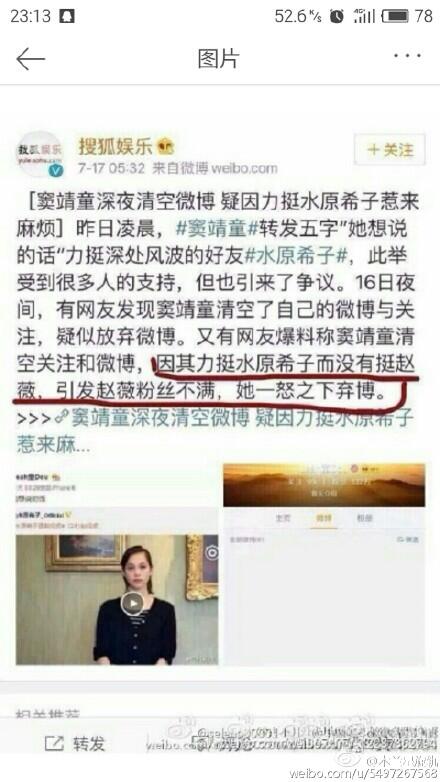 窦靖童清空微博疑退出 原因竟为赵薇粉丝手撕窦靖童为什么不支持她赵阿姨？！【图】