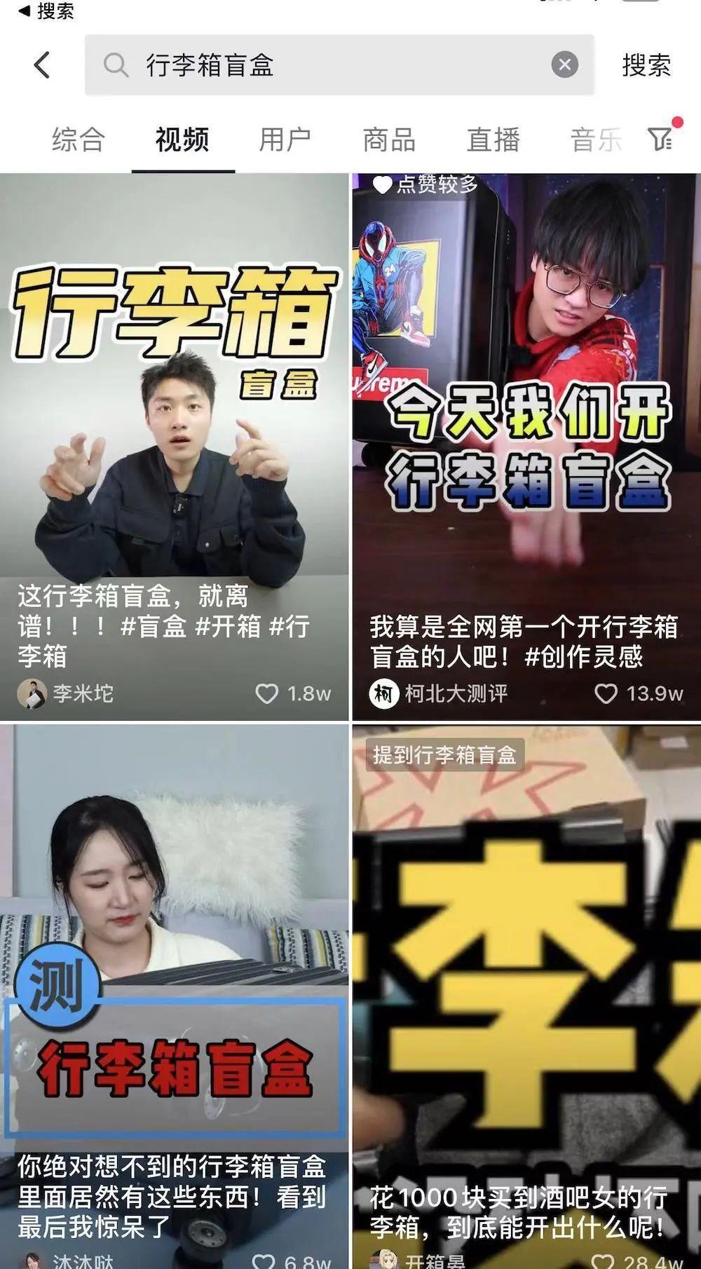 无人认领行李箱被当盲盒售卖是怎么回事，关于哪里能买到行李箱盲盒的新消息。